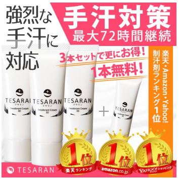 テサラン