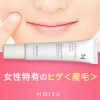 NOISU(ノイス)をやめたら口周りの産毛が目立ってきた。